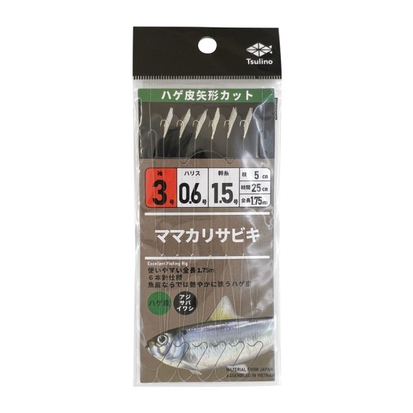 ママカリサビキシリーズ【全長175cmの堤防・波止・防波堤用サビキ仕掛け/ハゲ皮仕様/6本針仕掛け】